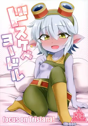 [Kinoko Dake] Dosukebe Yodle focus on tristana! Fhentai - Page 2