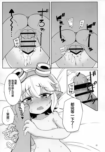 [Kinoko Dake] Dosukebe Yodle focus on tristana! Fhentai - Page 21