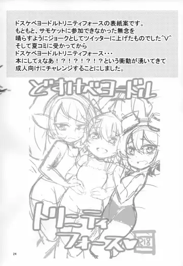 [Kinoko Dake] Dosukebe Yodle focus on tristana! Fhentai - Page 24