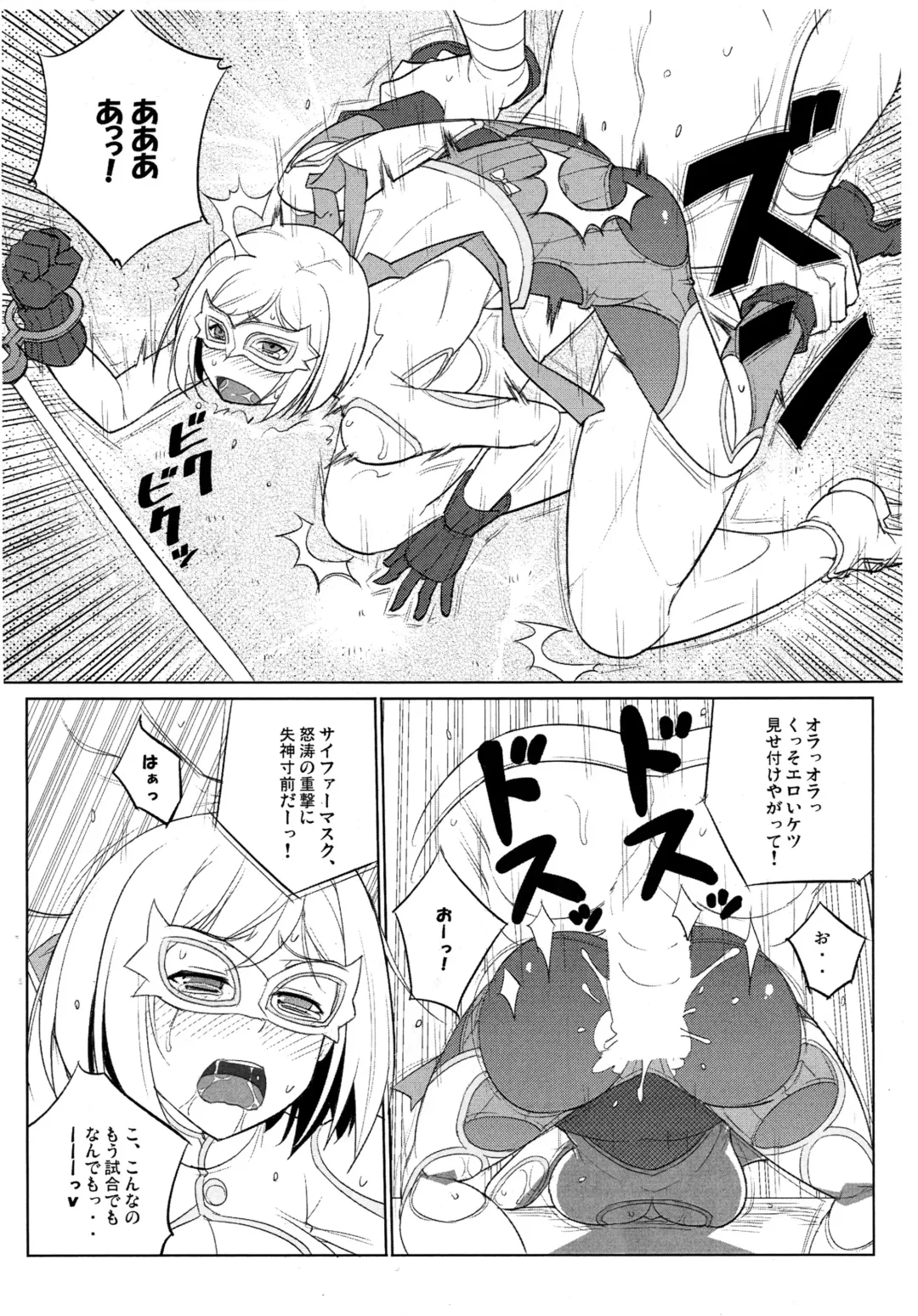 [Decarabia] Cipher Kamen Fhentai - Page 6