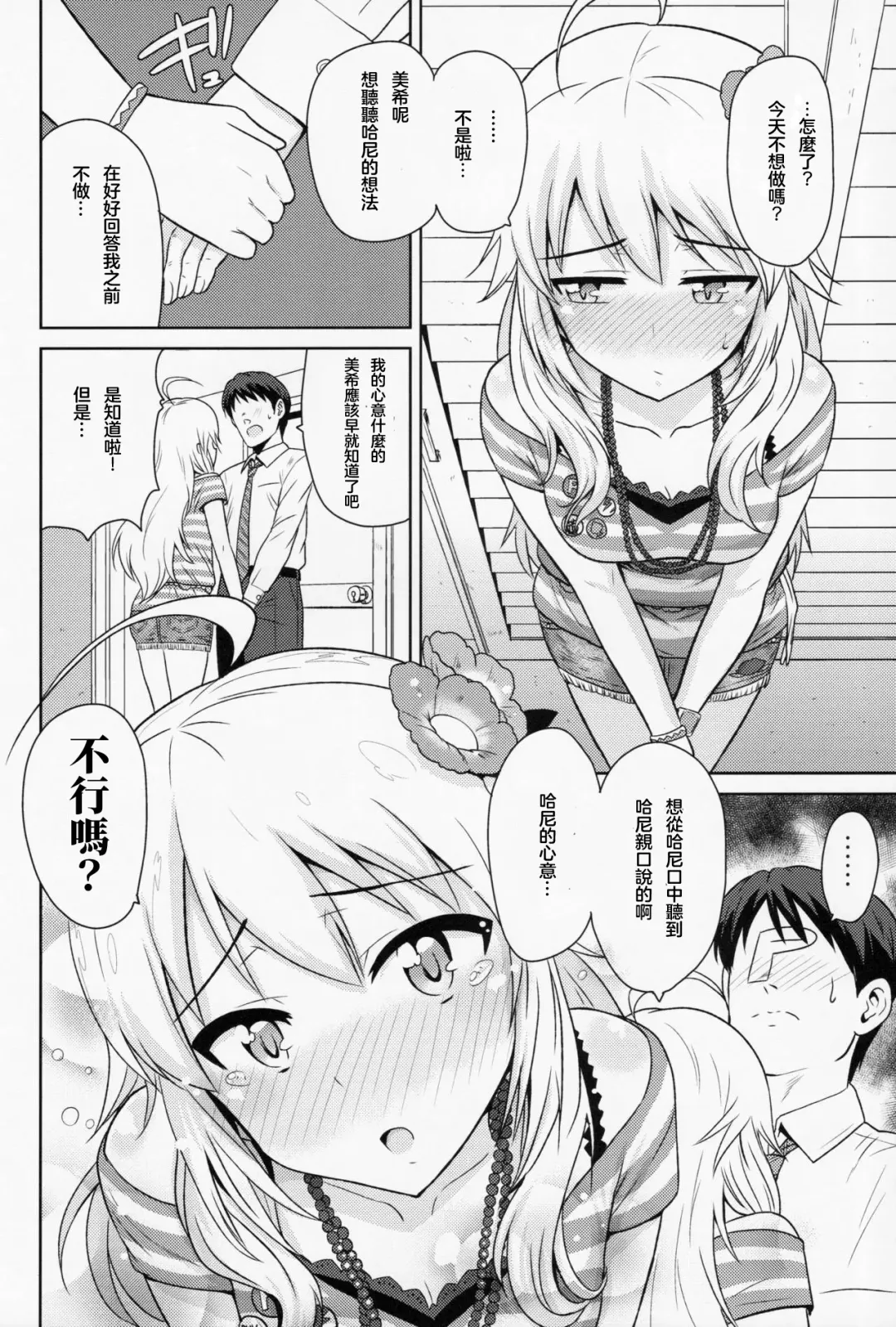 [Tsurui] Oshiete MY HONEY Fhentai - Page 10