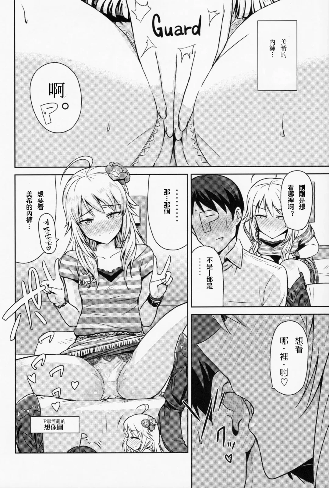 [Tsurui] Oshiete MY HONEY Fhentai - Page 16