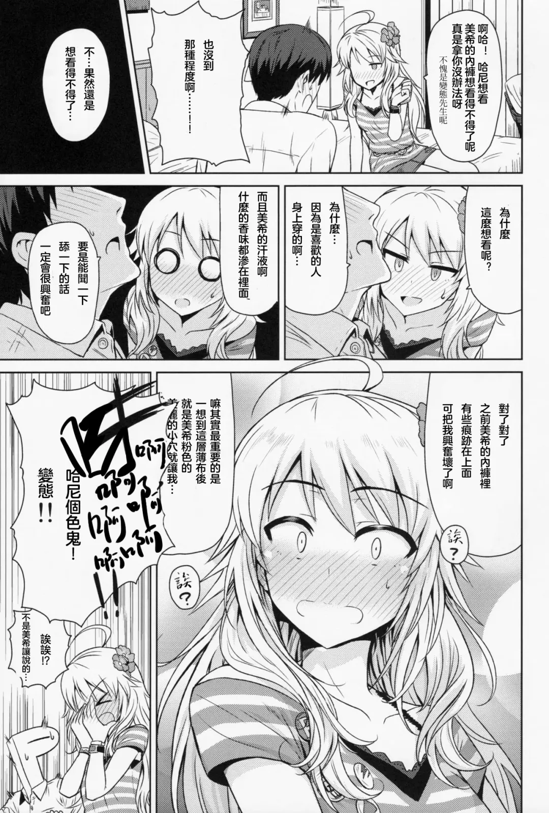 [Tsurui] Oshiete MY HONEY Fhentai - Page 17