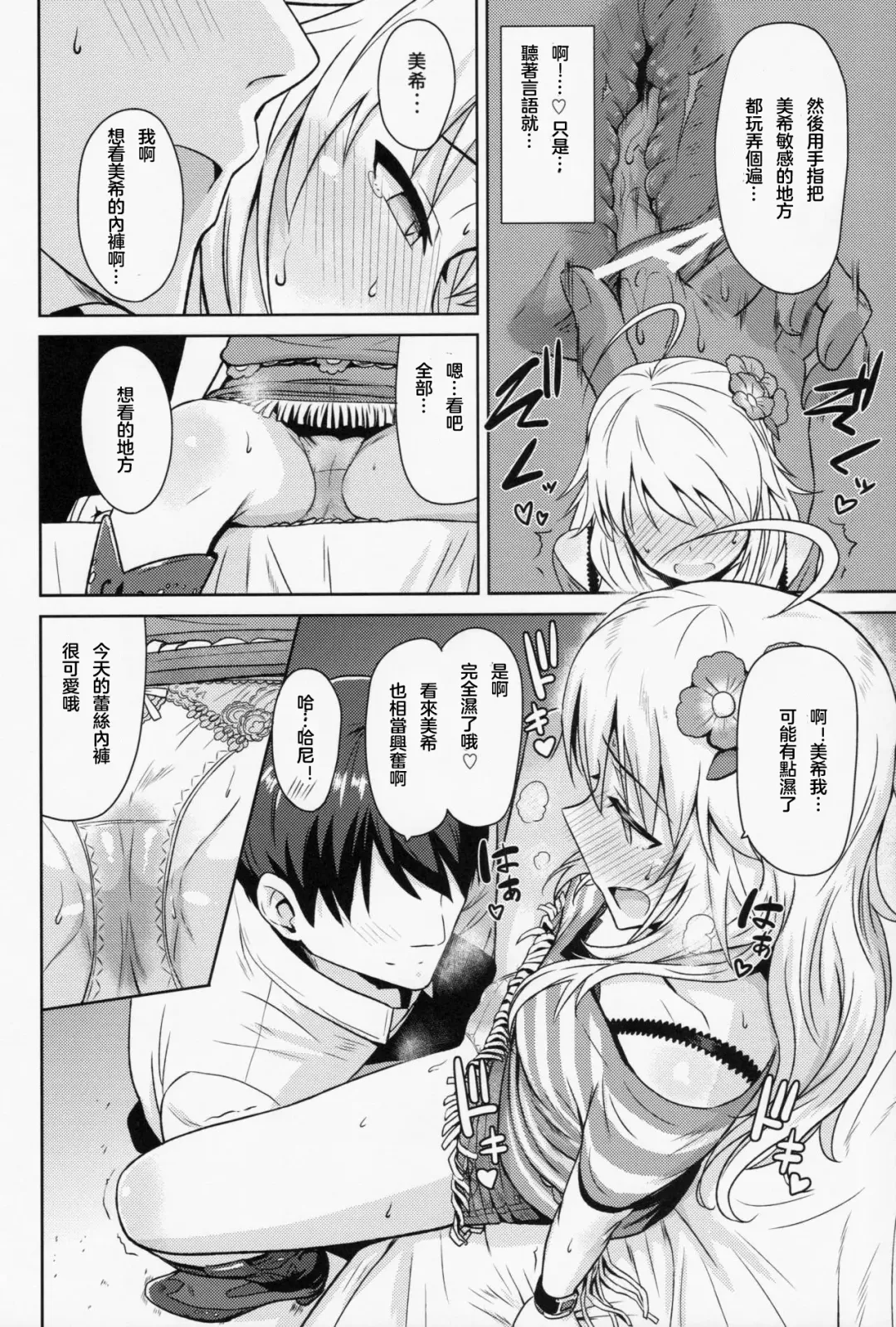 [Tsurui] Oshiete MY HONEY Fhentai - Page 20