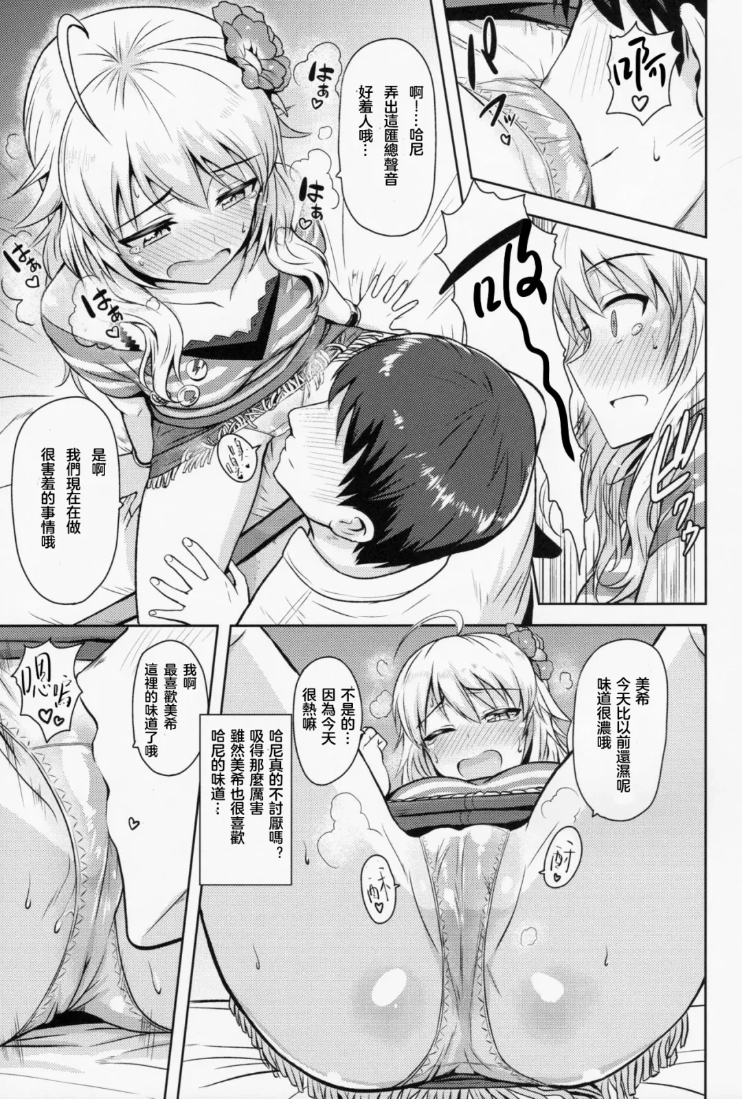 [Tsurui] Oshiete MY HONEY Fhentai - Page 21
