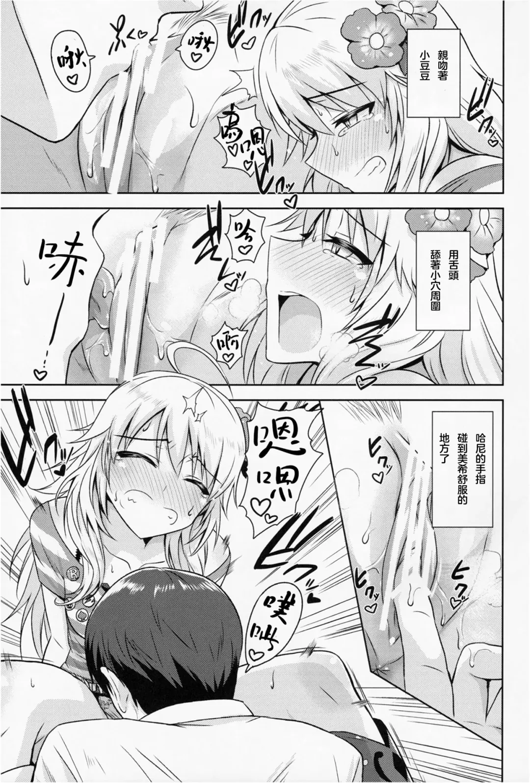 [Tsurui] Oshiete MY HONEY Fhentai - Page 23