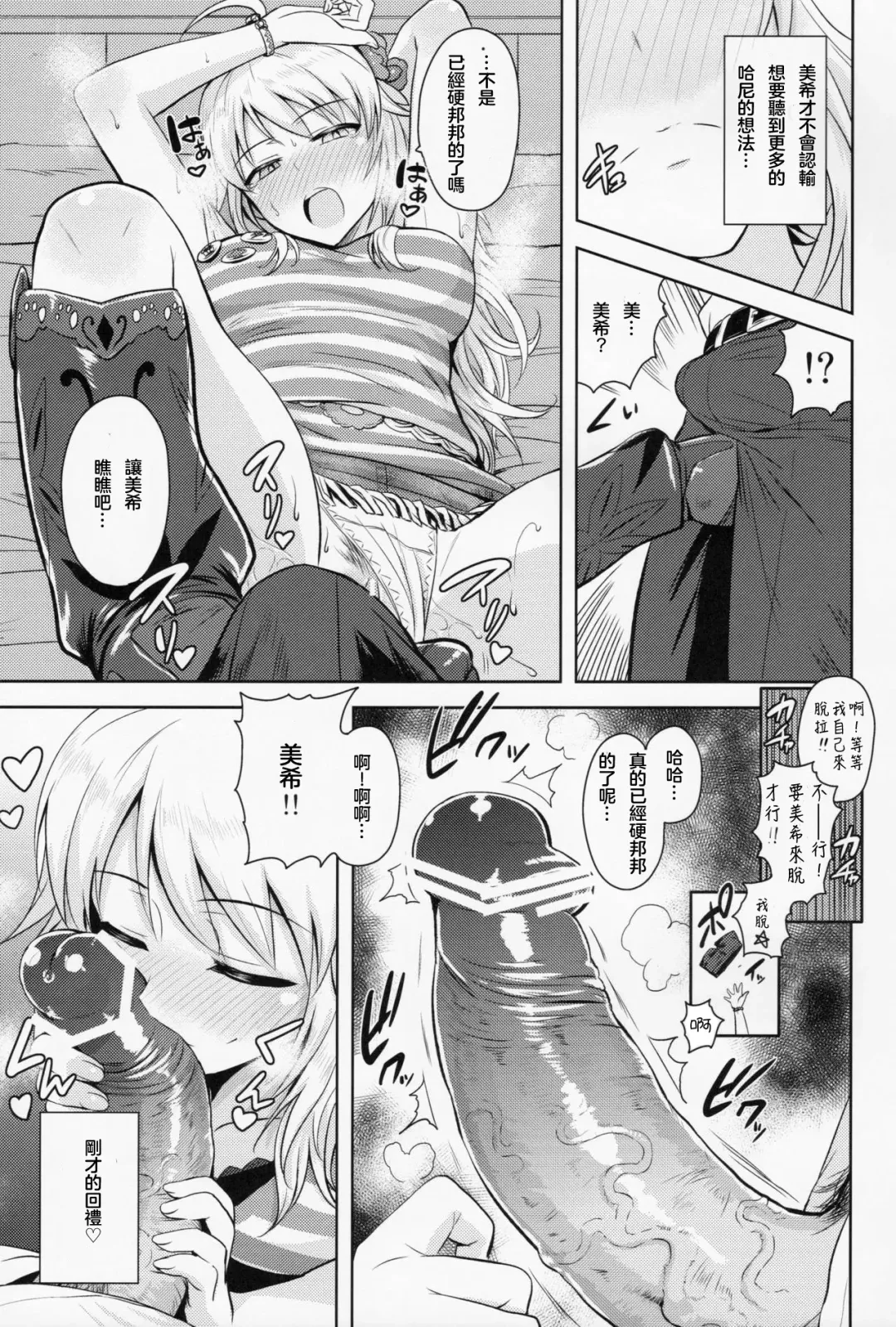 [Tsurui] Oshiete MY HONEY Fhentai - Page 27