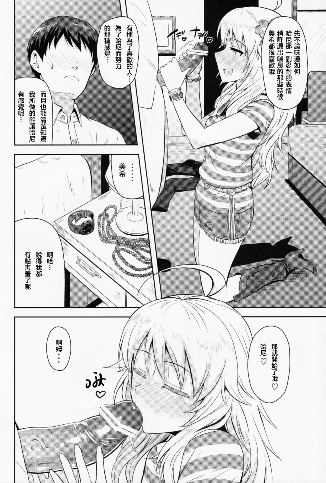 [Tsurui] Oshiete MY HONEY Fhentai - Page 30