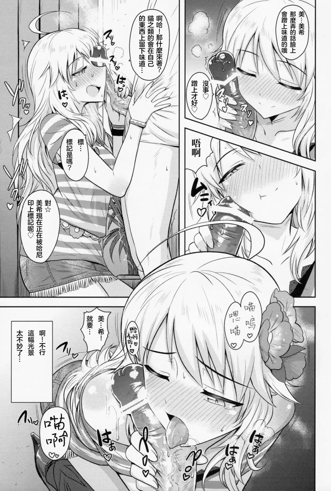 [Tsurui] Oshiete MY HONEY Fhentai - Page 33