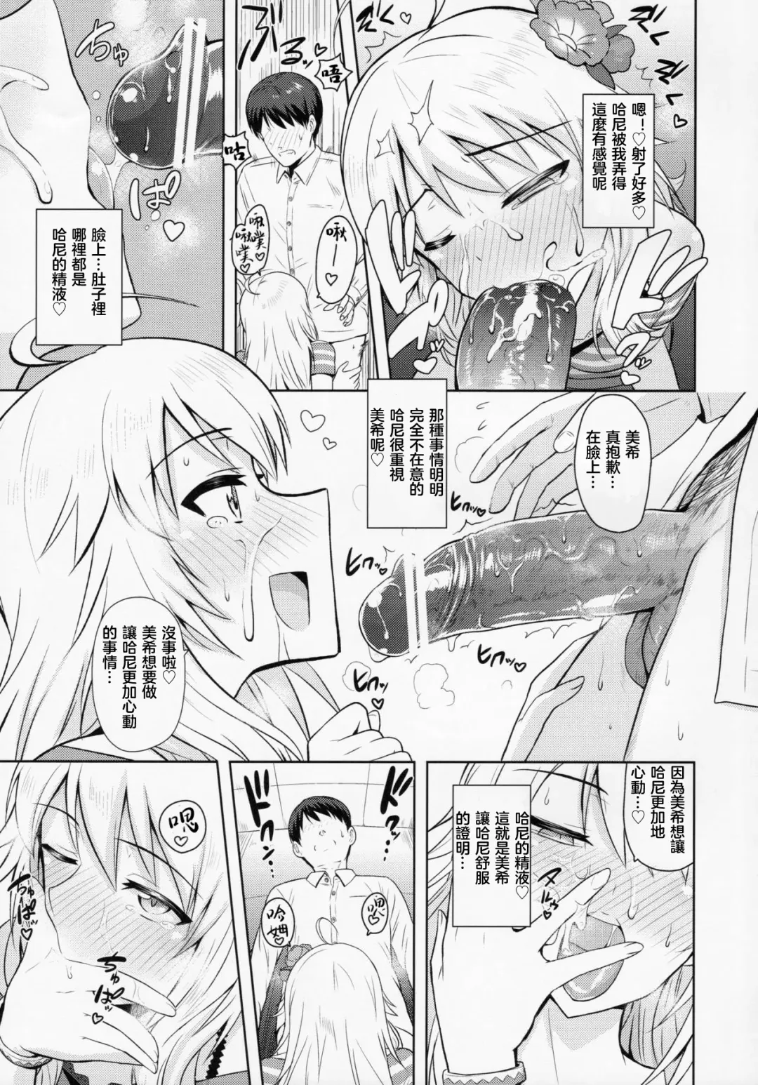 [Tsurui] Oshiete MY HONEY Fhentai - Page 35