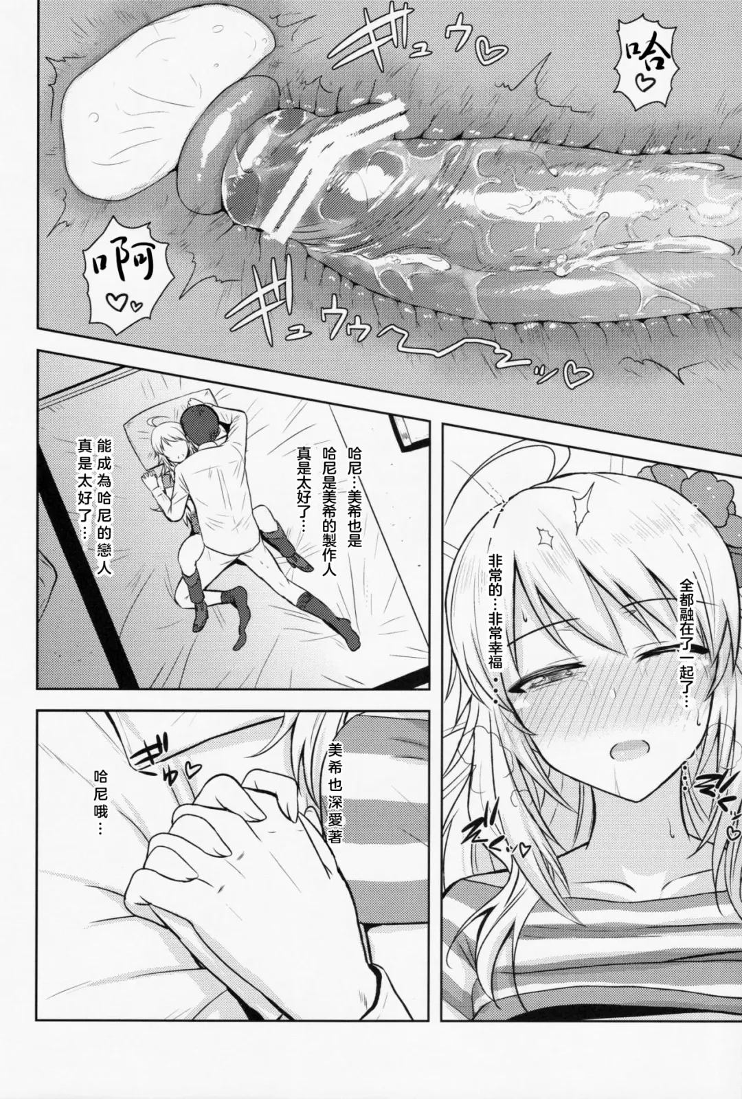 [Tsurui] Oshiete MY HONEY Fhentai - Page 43