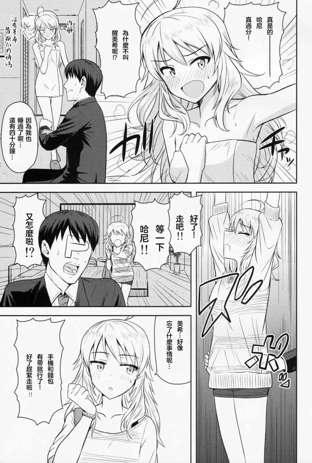 [Tsurui] Oshiete MY HONEY Fhentai - Page 44