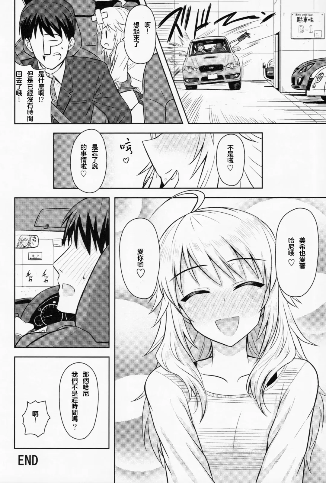 [Tsurui] Oshiete MY HONEY Fhentai - Page 45