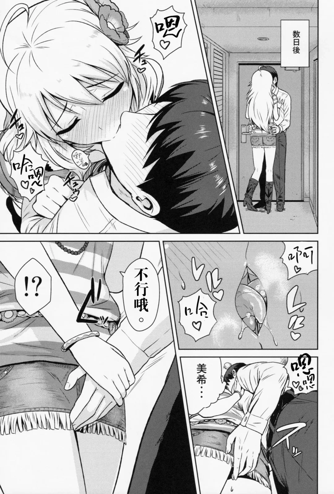 [Tsurui] Oshiete MY HONEY Fhentai - Page 9