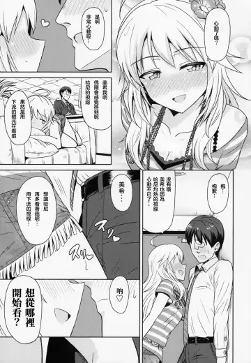[Tsurui] Oshiete MY HONEY Fhentai - Page 13