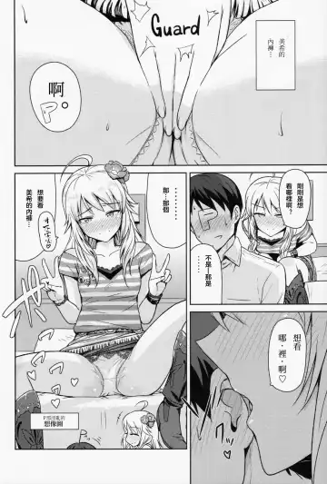 [Tsurui] Oshiete MY HONEY Fhentai - Page 16