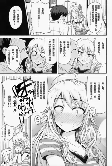 [Tsurui] Oshiete MY HONEY Fhentai - Page 17