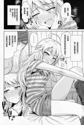 [Tsurui] Oshiete MY HONEY Fhentai - Page 18