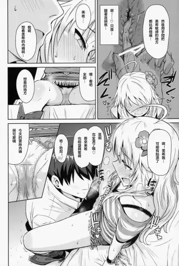 [Tsurui] Oshiete MY HONEY Fhentai - Page 20