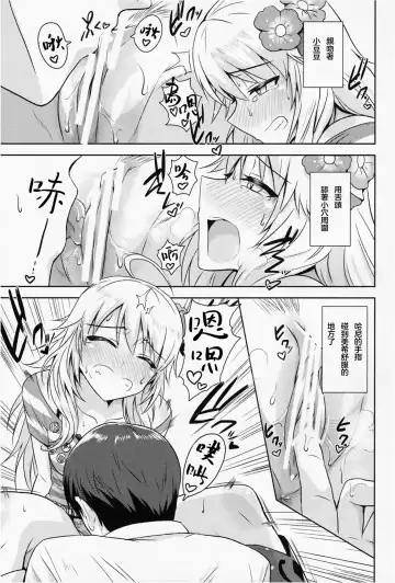 [Tsurui] Oshiete MY HONEY Fhentai - Page 23