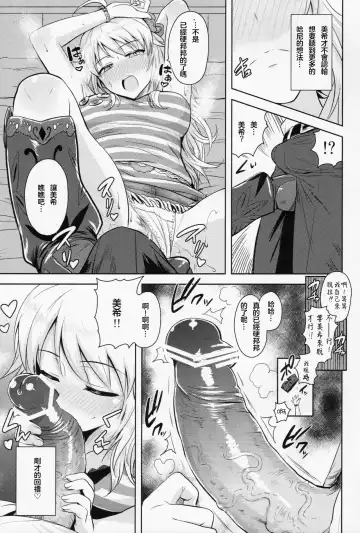 [Tsurui] Oshiete MY HONEY Fhentai - Page 27