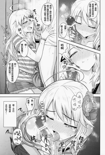 [Tsurui] Oshiete MY HONEY Fhentai - Page 33