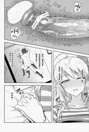[Tsurui] Oshiete MY HONEY Fhentai - Page 43