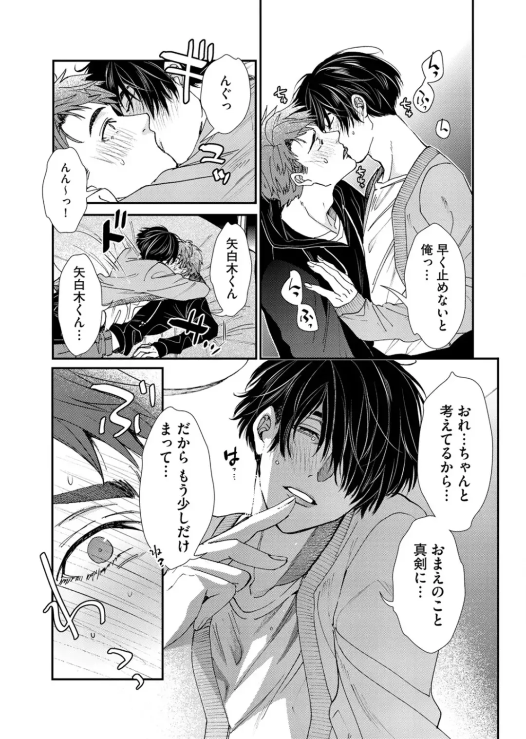 [Itsuki Makoto] Oshite dame nara oshitemite!? Fhentai - Page 105