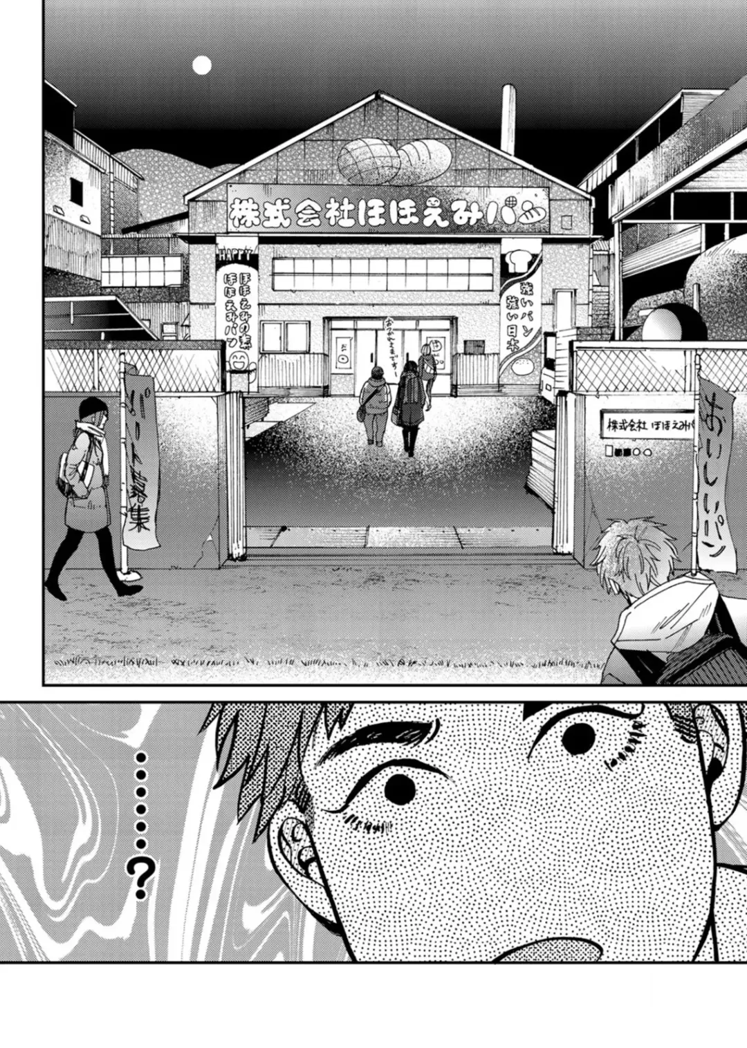 [Itsuki Makoto] Oshite dame nara oshitemite!? Fhentai - Page 128