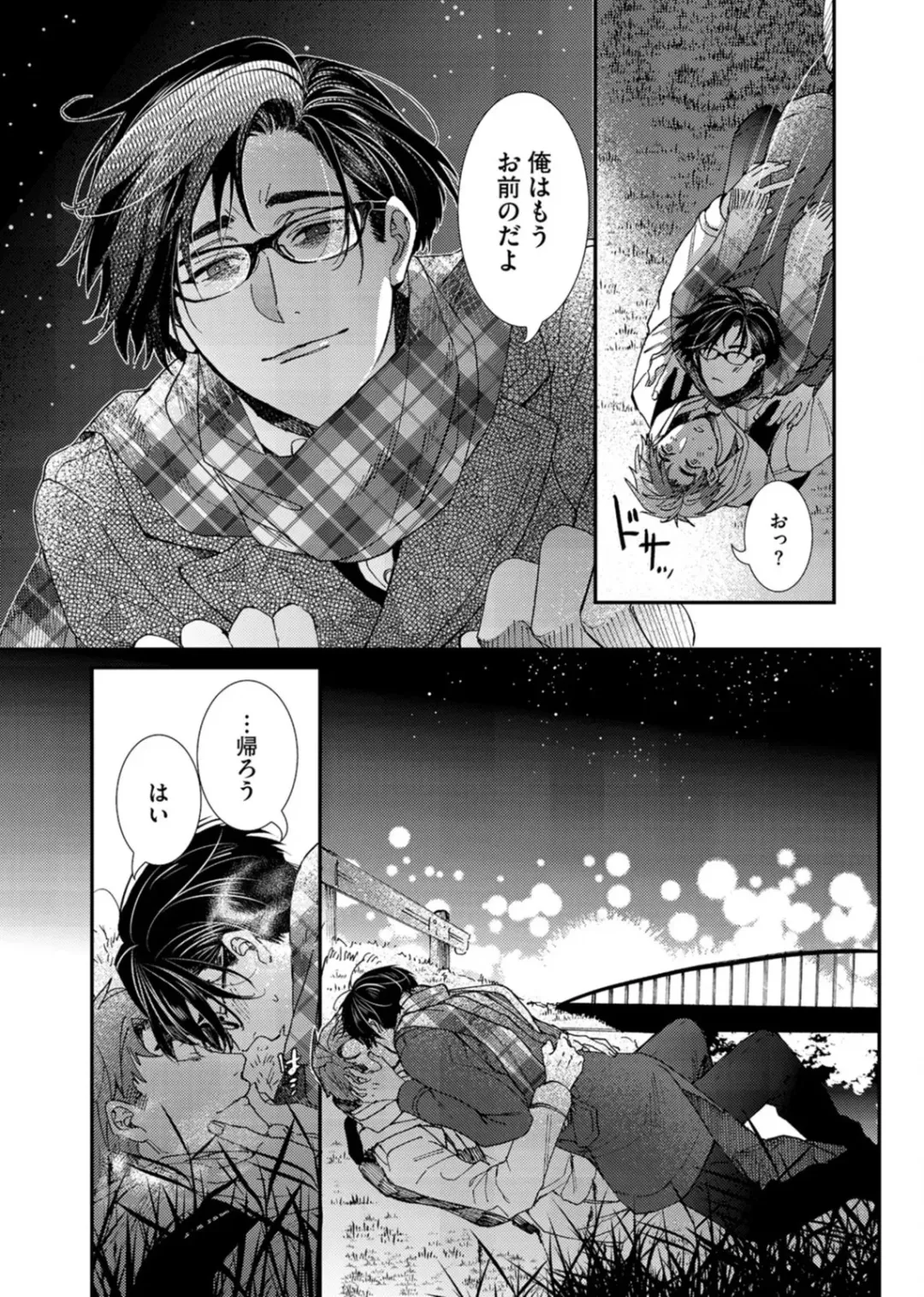 [Itsuki Makoto] Oshite dame nara oshitemite!? Fhentai - Page 142