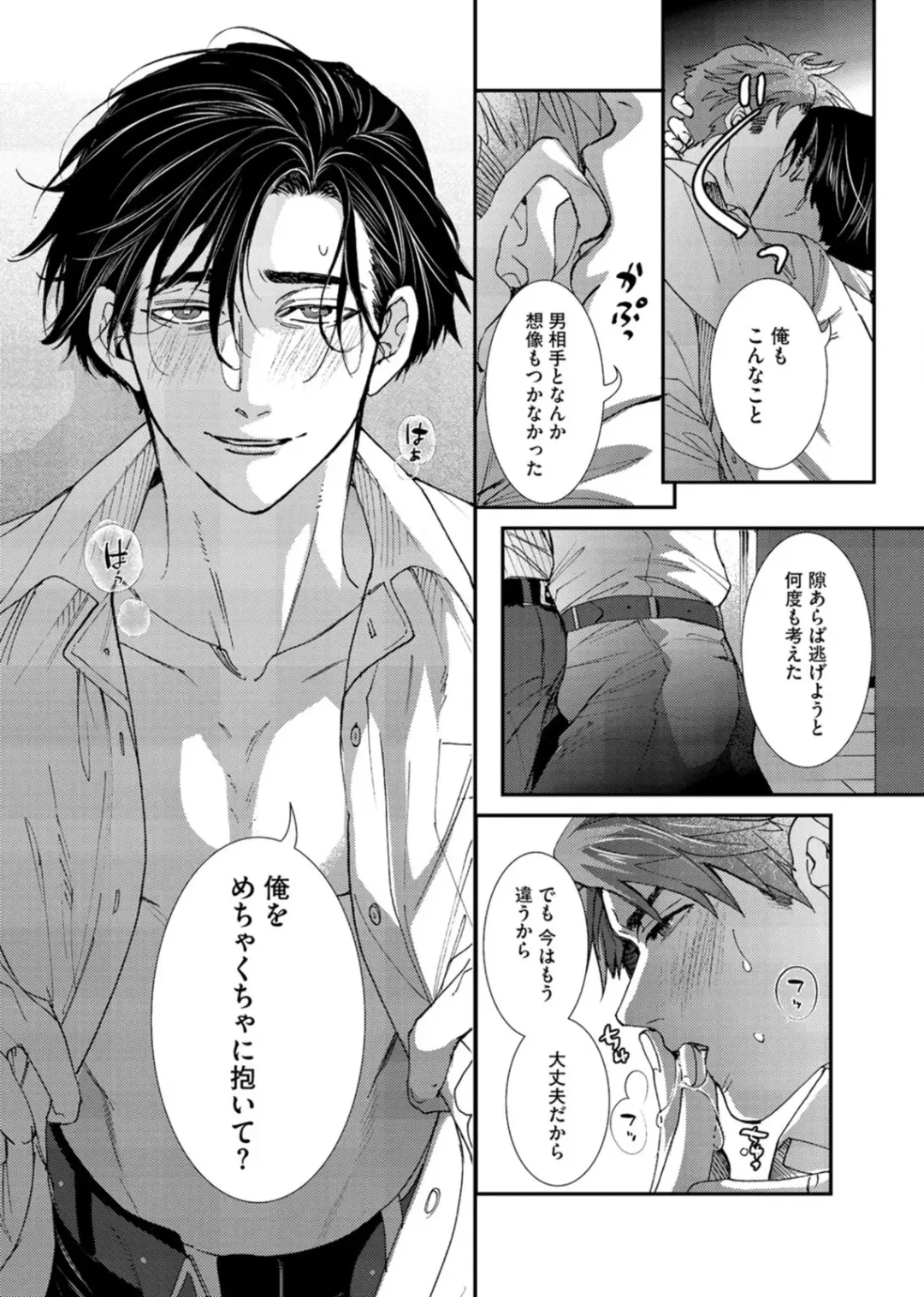 [Itsuki Makoto] Oshite dame nara oshitemite!? Fhentai - Page 148