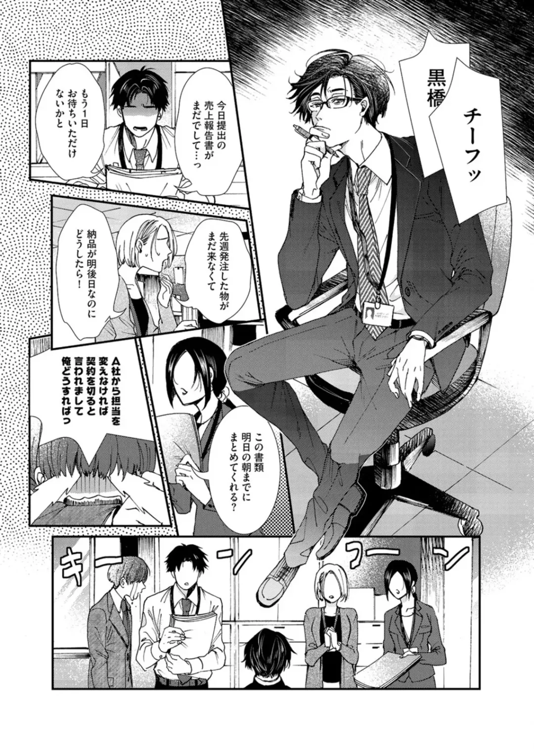 [Itsuki Makoto] Oshite dame nara oshitemite!? Fhentai - Page 159