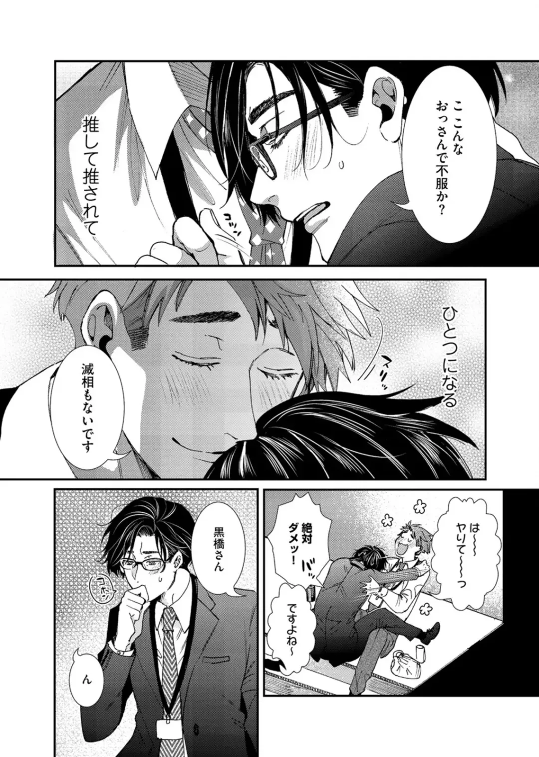 [Itsuki Makoto] Oshite dame nara oshitemite!? Fhentai - Page 163