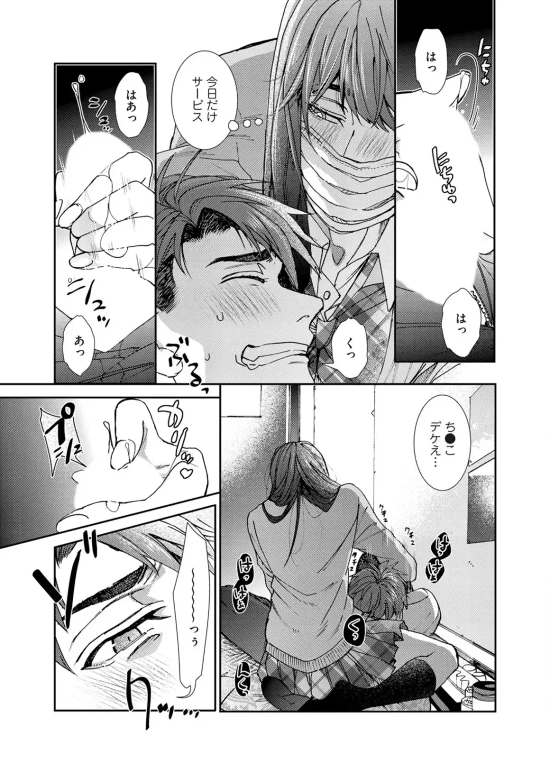 [Itsuki Makoto] Oshite dame nara oshitemite!? Fhentai - Page 17