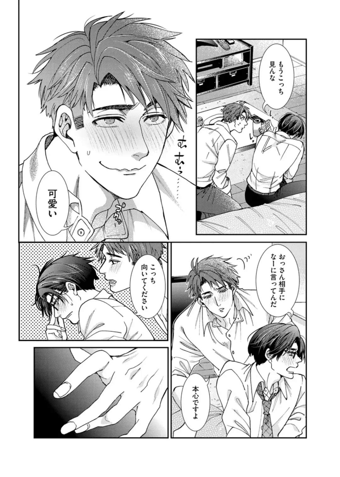 [Itsuki Makoto] Oshite dame nara oshitemite!? Fhentai - Page 44