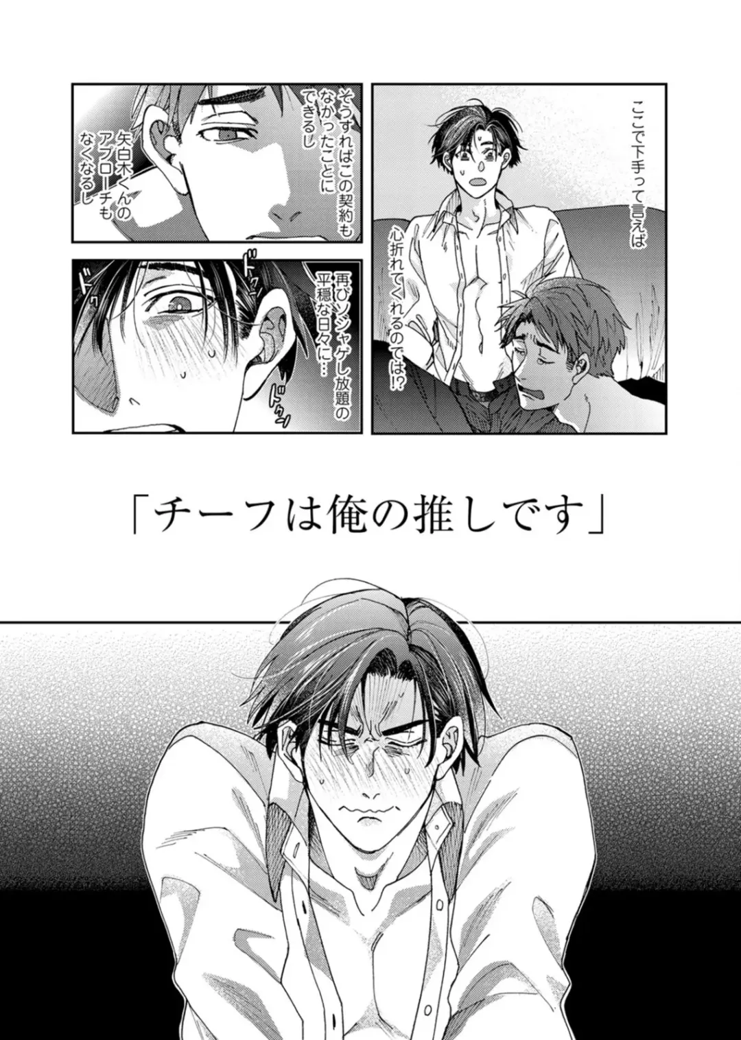 [Itsuki Makoto] Oshite dame nara oshitemite!? Fhentai - Page 51