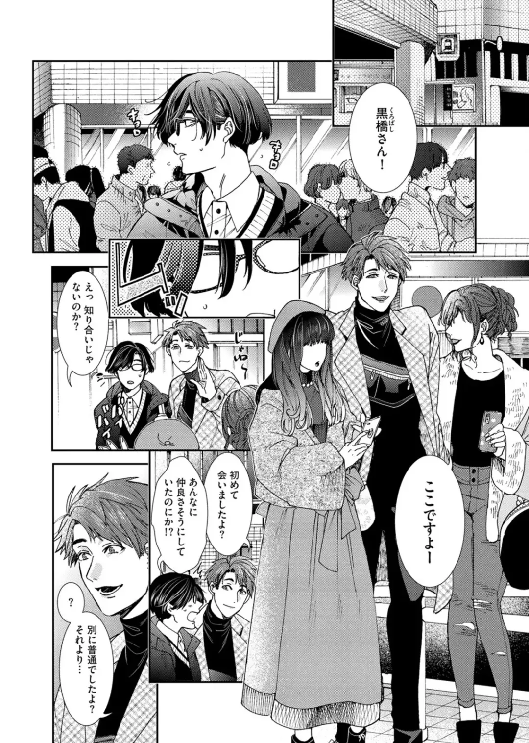 [Itsuki Makoto] Oshite dame nara oshitemite!? Fhentai - Page 59