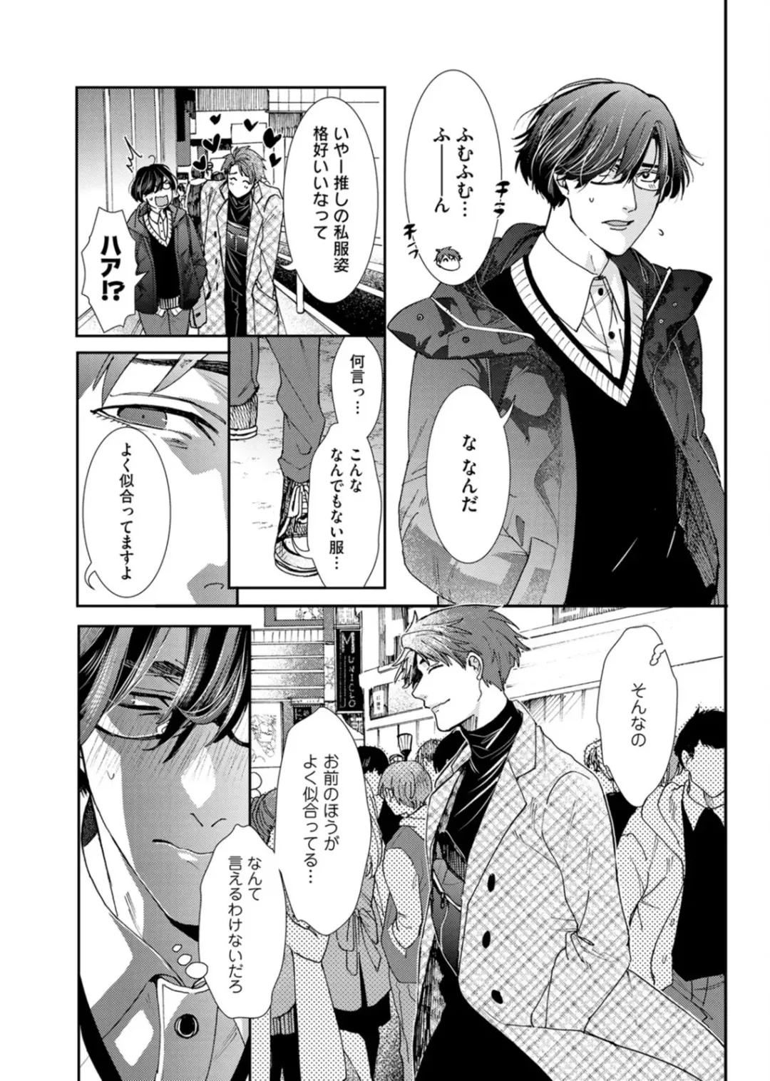 [Itsuki Makoto] Oshite dame nara oshitemite!? Fhentai - Page 60