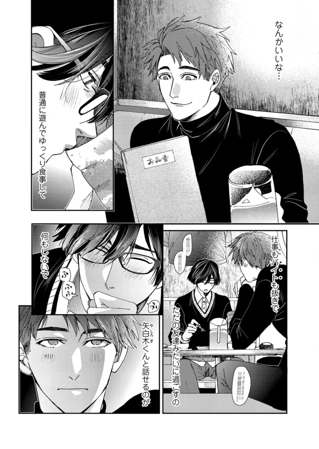 [Itsuki Makoto] Oshite dame nara oshitemite!? Fhentai - Page 63