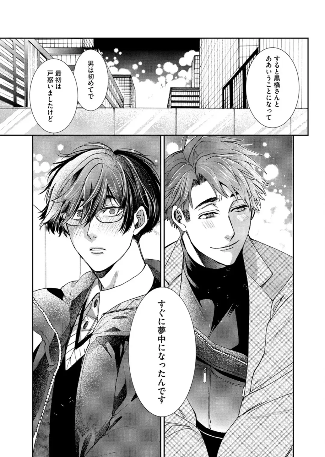 [Itsuki Makoto] Oshite dame nara oshitemite!? Fhentai - Page 72