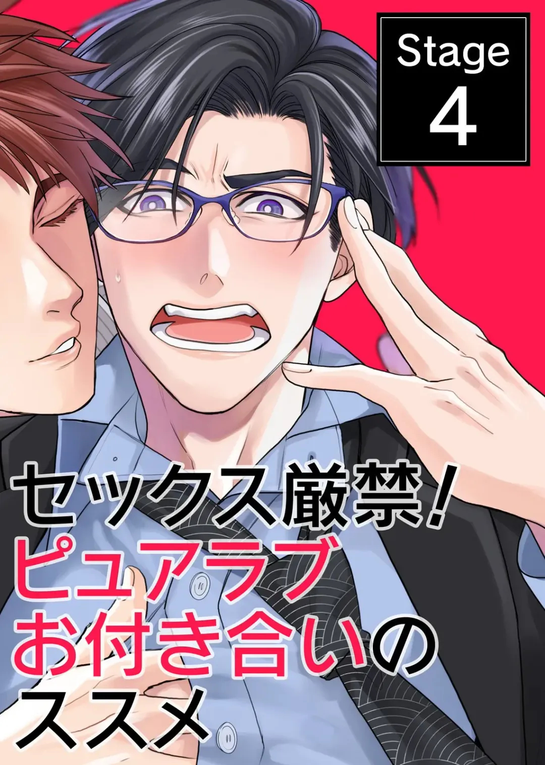 [Itsuki Makoto] Oshite dame nara oshitemite!? Fhentai - Page 84