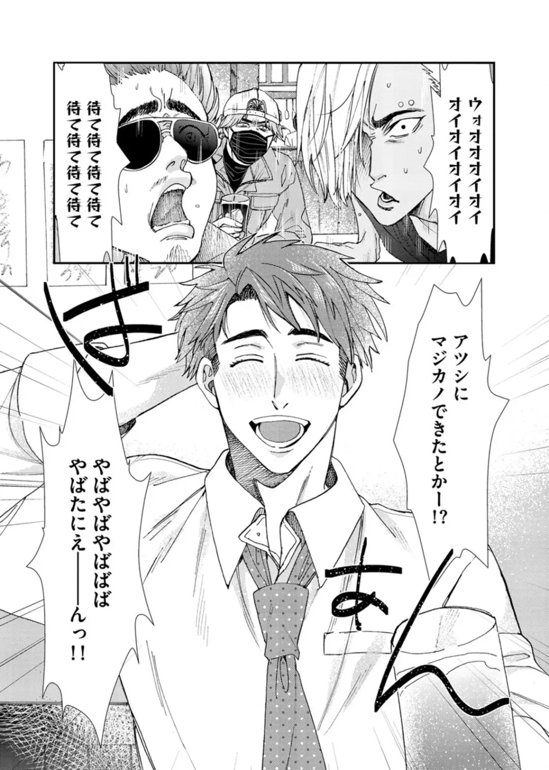 [Itsuki Makoto] Oshite dame nara oshitemite!? Fhentai - Page 85