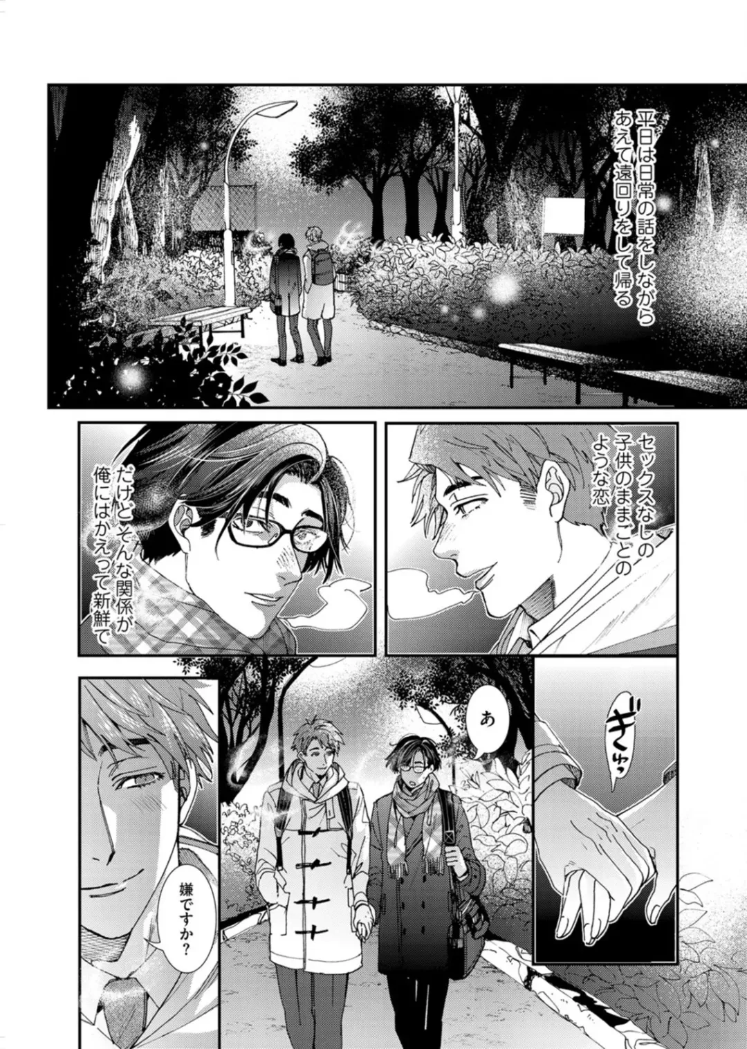 [Itsuki Makoto] Oshite dame nara oshitemite!? Fhentai - Page 90