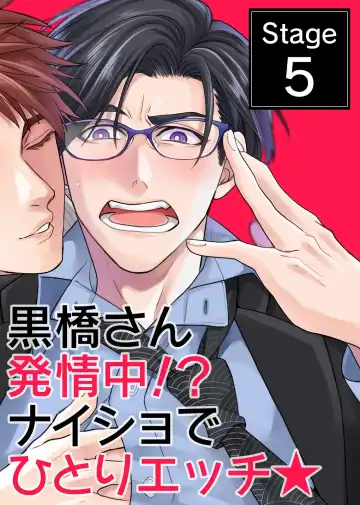 [Itsuki Makoto] Oshite dame nara oshitemite!? Fhentai - Page 112