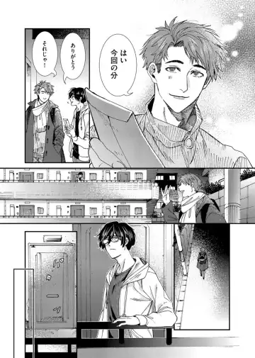 [Itsuki Makoto] Oshite dame nara oshitemite!? Fhentai - Page 115