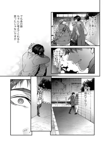 [Itsuki Makoto] Oshite dame nara oshitemite!? Fhentai - Page 127