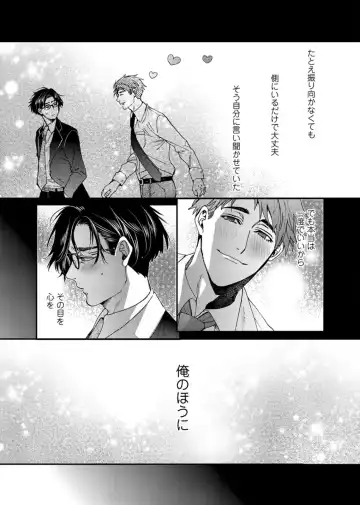 [Itsuki Makoto] Oshite dame nara oshitemite!? Fhentai - Page 135