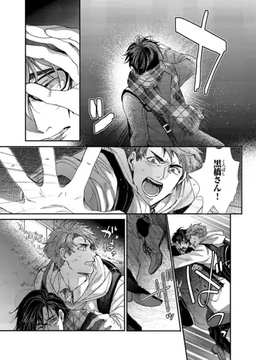 [Itsuki Makoto] Oshite dame nara oshitemite!? Fhentai - Page 140