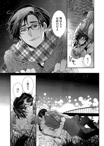 [Itsuki Makoto] Oshite dame nara oshitemite!? Fhentai - Page 142