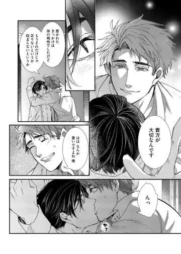 [Itsuki Makoto] Oshite dame nara oshitemite!? Fhentai - Page 147